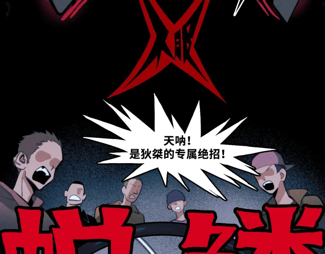 第111话 将阳你转学吧 第51页
