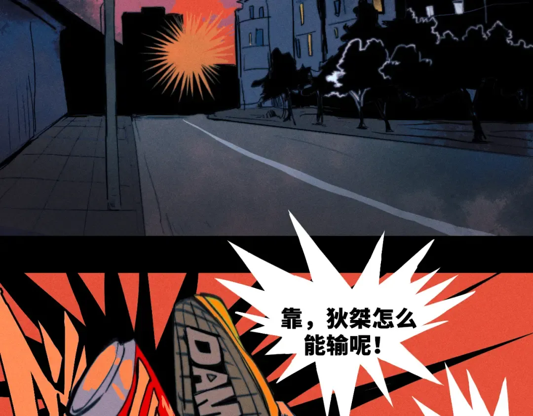 第111话 将阳你转学吧 第58页