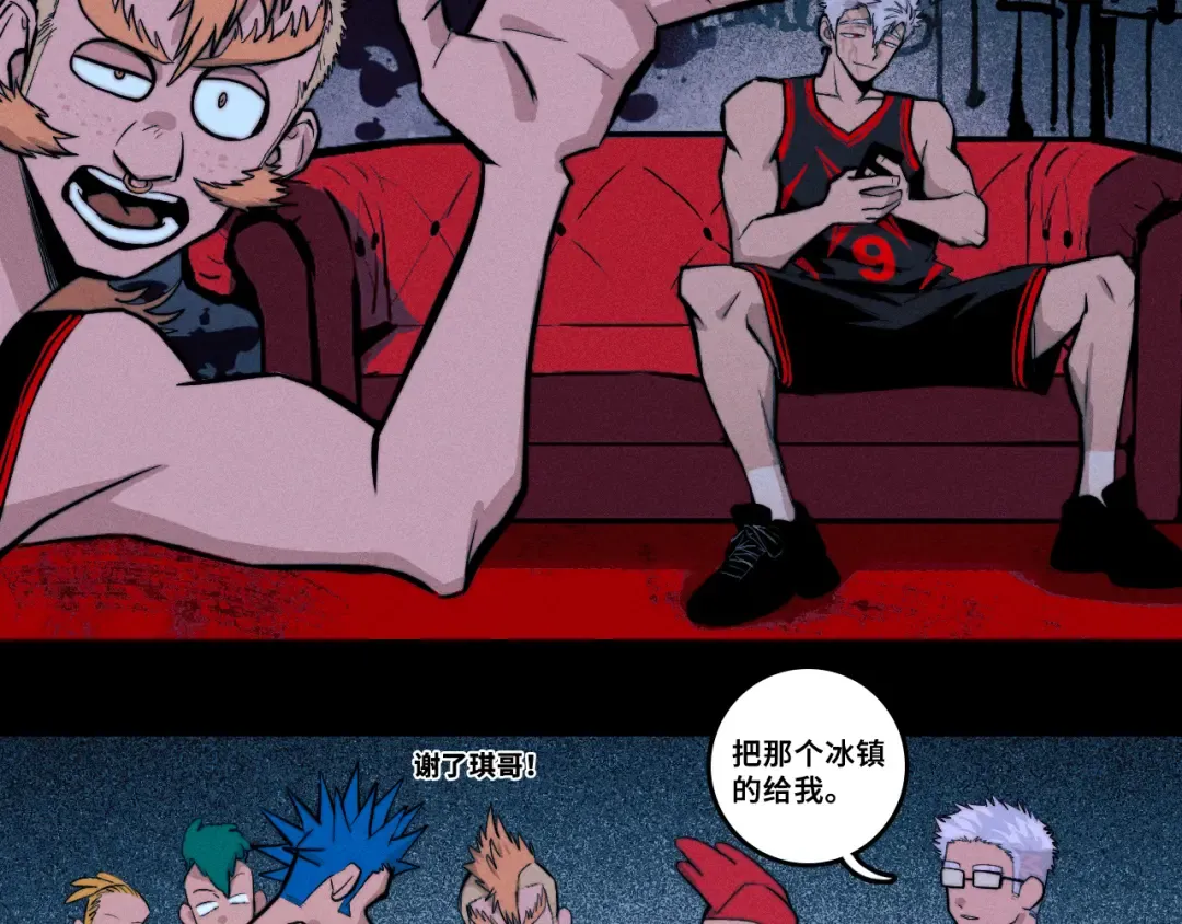 第111话 将阳你转学吧 第63页