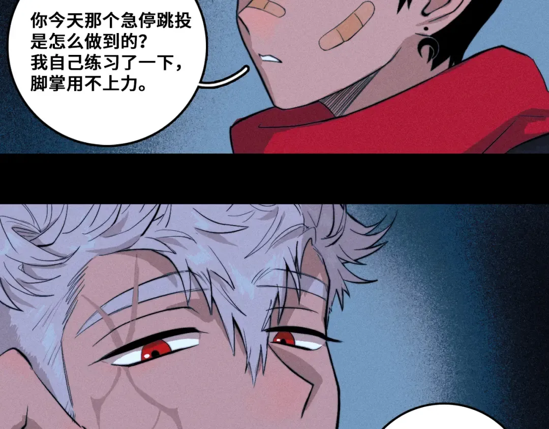 第111话 将阳你转学吧 第68页