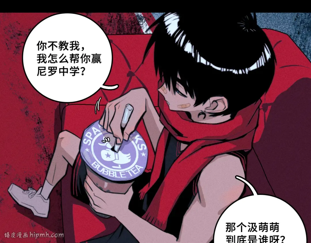 第111话 将阳你转学吧 第72页