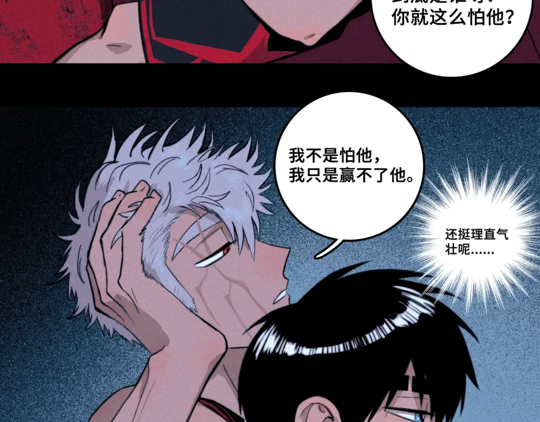 第111话 将阳你转学吧 第73页