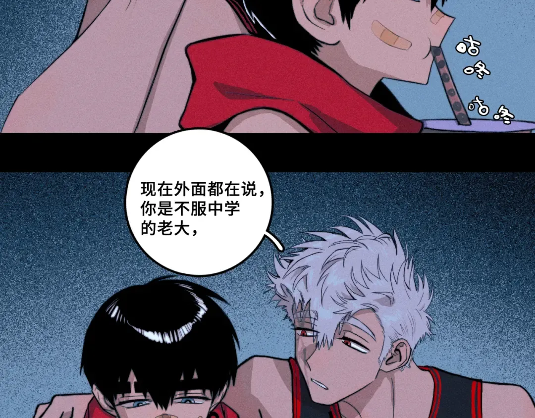 第111话 将阳你转学吧 第74页
