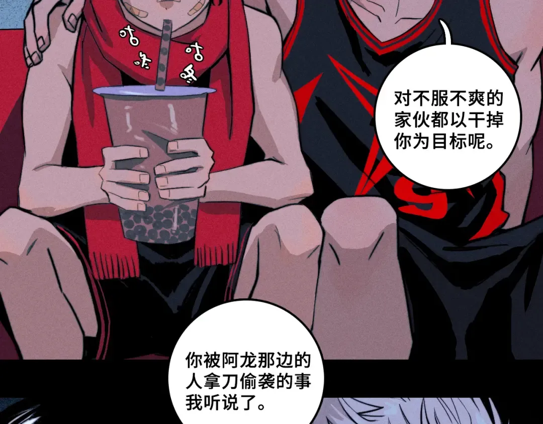 第111话 将阳你转学吧 第75页