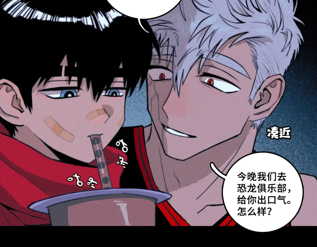 第111话 将阳你转学吧 第76页