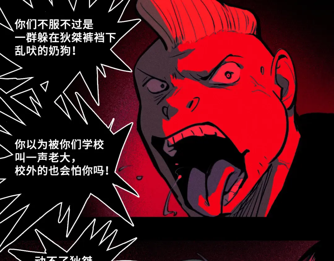第111话 将阳你转学吧 第78页