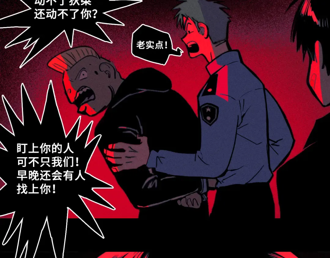 第111话 将阳你转学吧 第79页