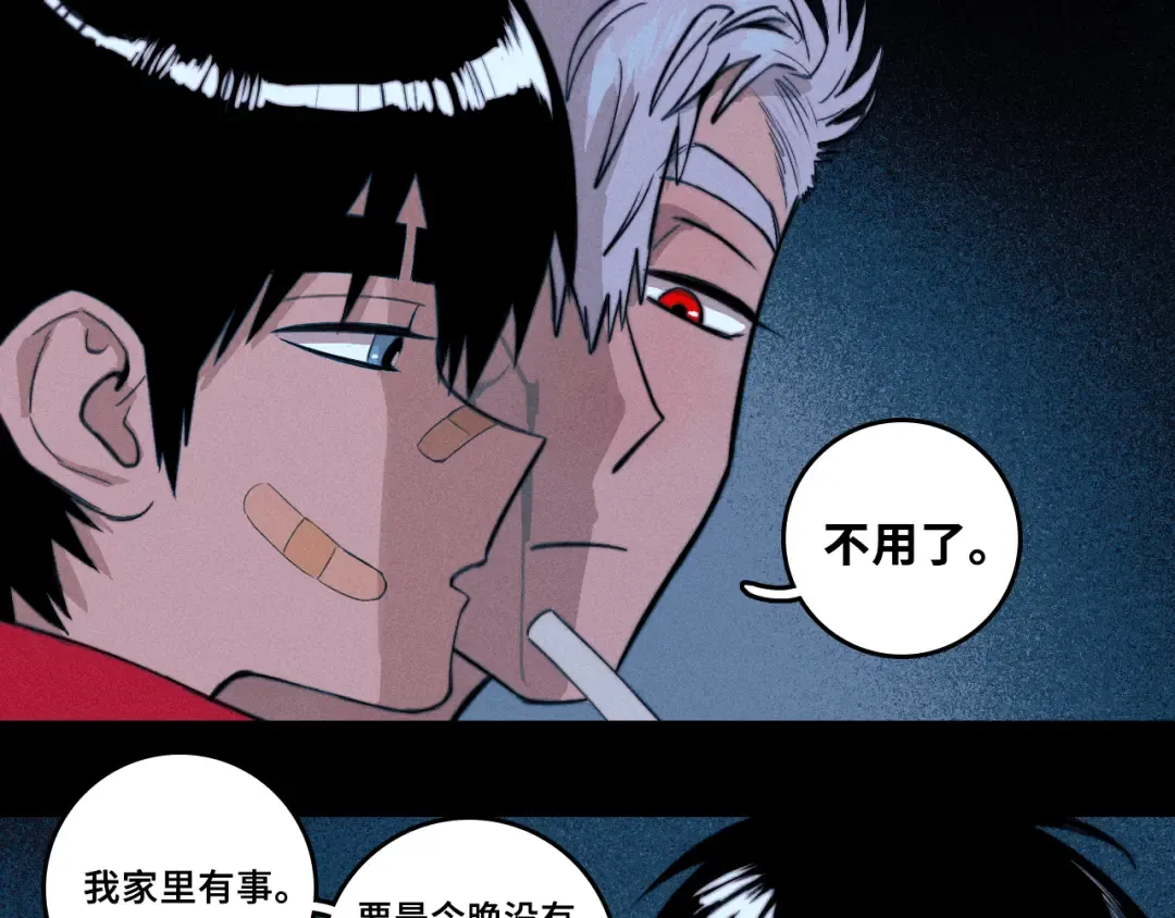 第111话 将阳你转学吧 第81页