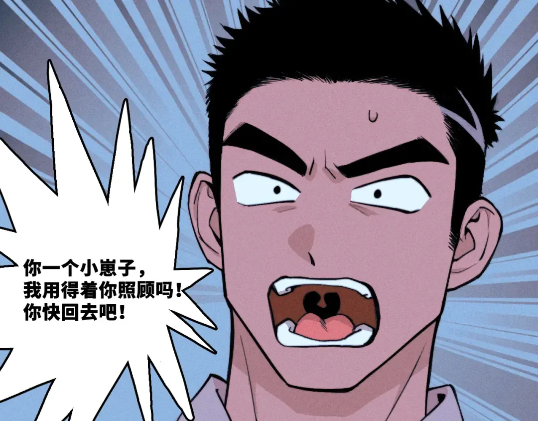 第111话 将阳你转学吧 第86页