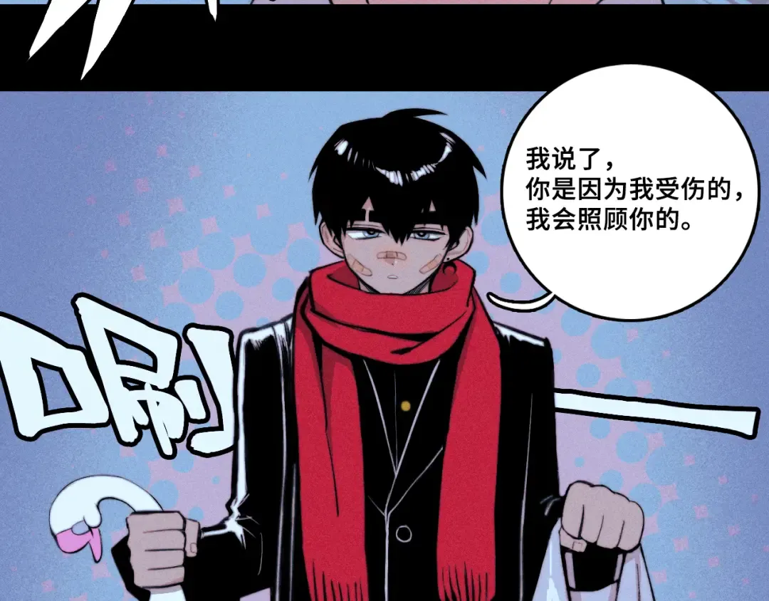 第111话 将阳你转学吧 第87页