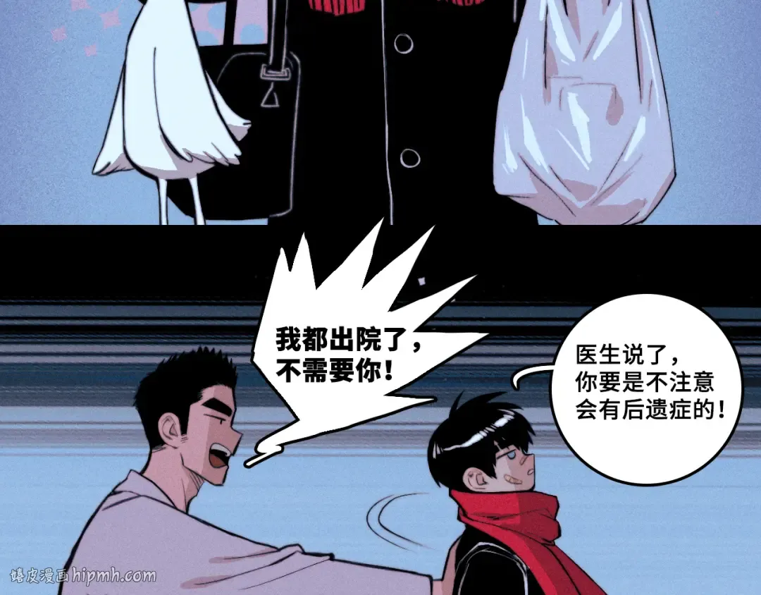 第111话 将阳你转学吧 第88页