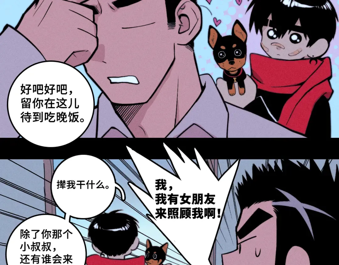 第111话 将阳你转学吧 第93页