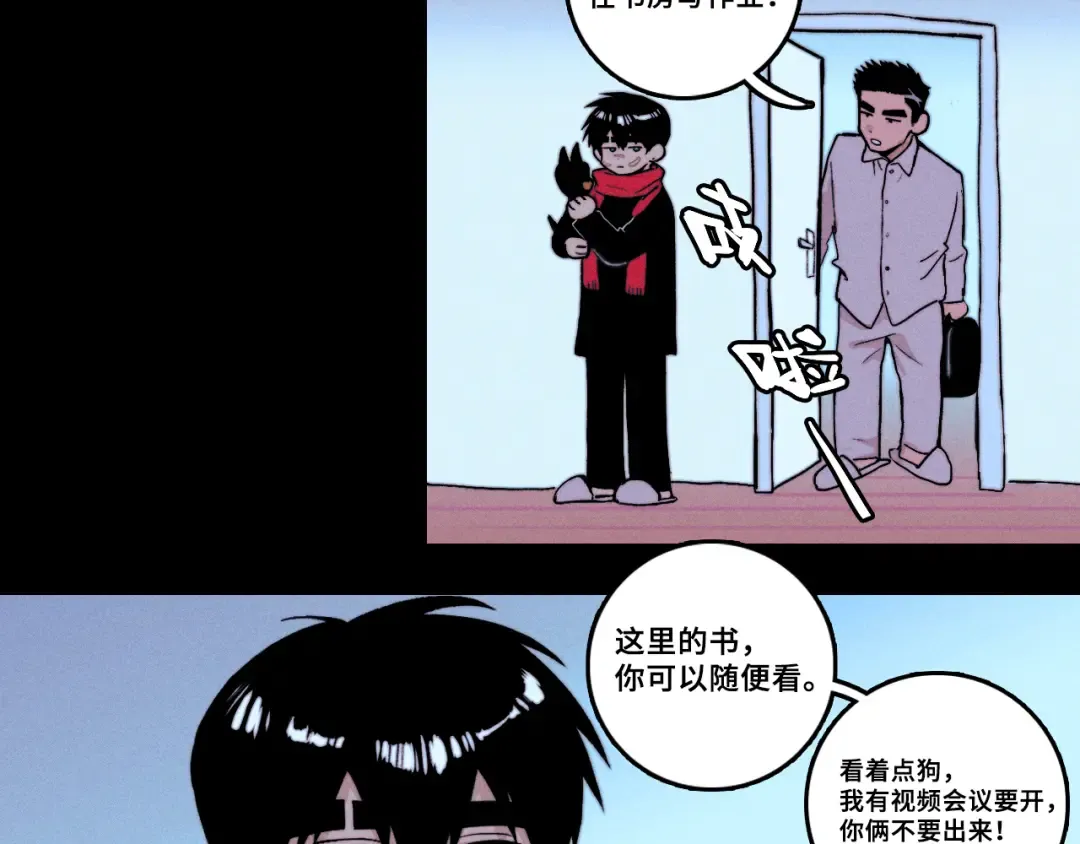 第111话 将阳你转学吧 第97页
