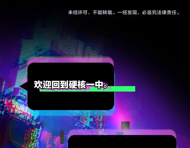 第111话 将阳你转学吧 第106页