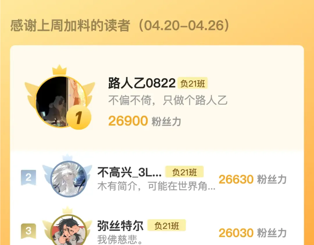 第111话 将阳你转学吧 第109页