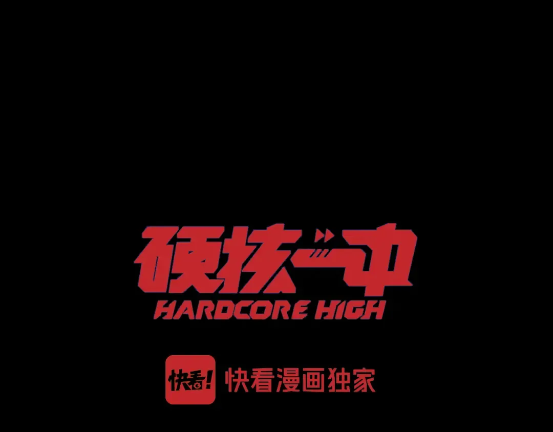 第112话 你不会要做叛徒吧！ 第7页