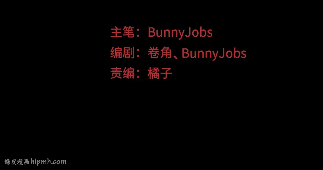 第112话 你不会要做叛徒吧！ 第8页