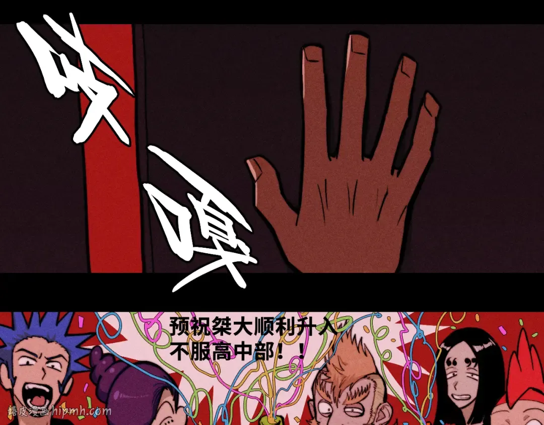 第112话 你不会要做叛徒吧！ 第16页