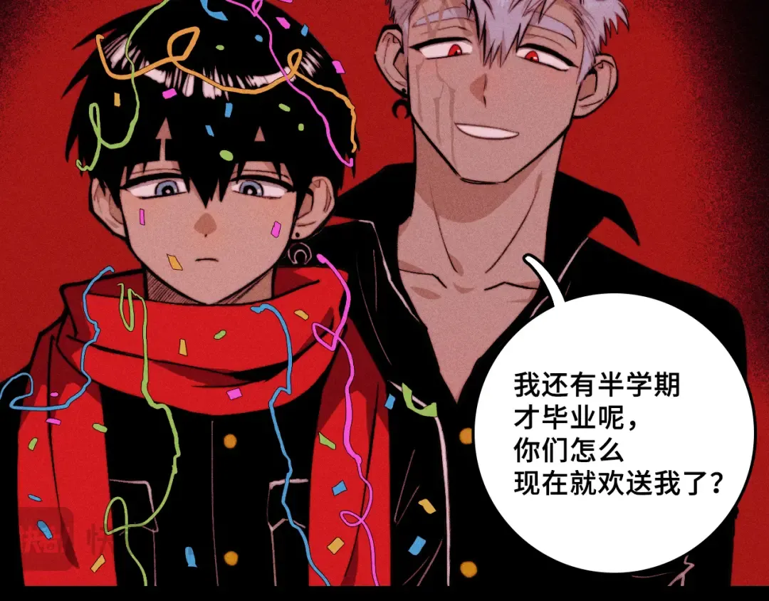 第112话 你不会要做叛徒吧！ 第20页