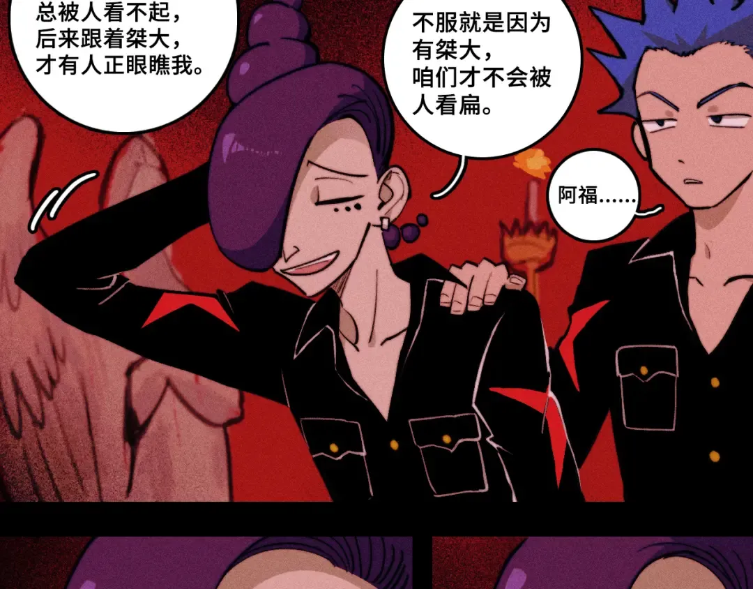 第112话 你不会要做叛徒吧！ 第22页