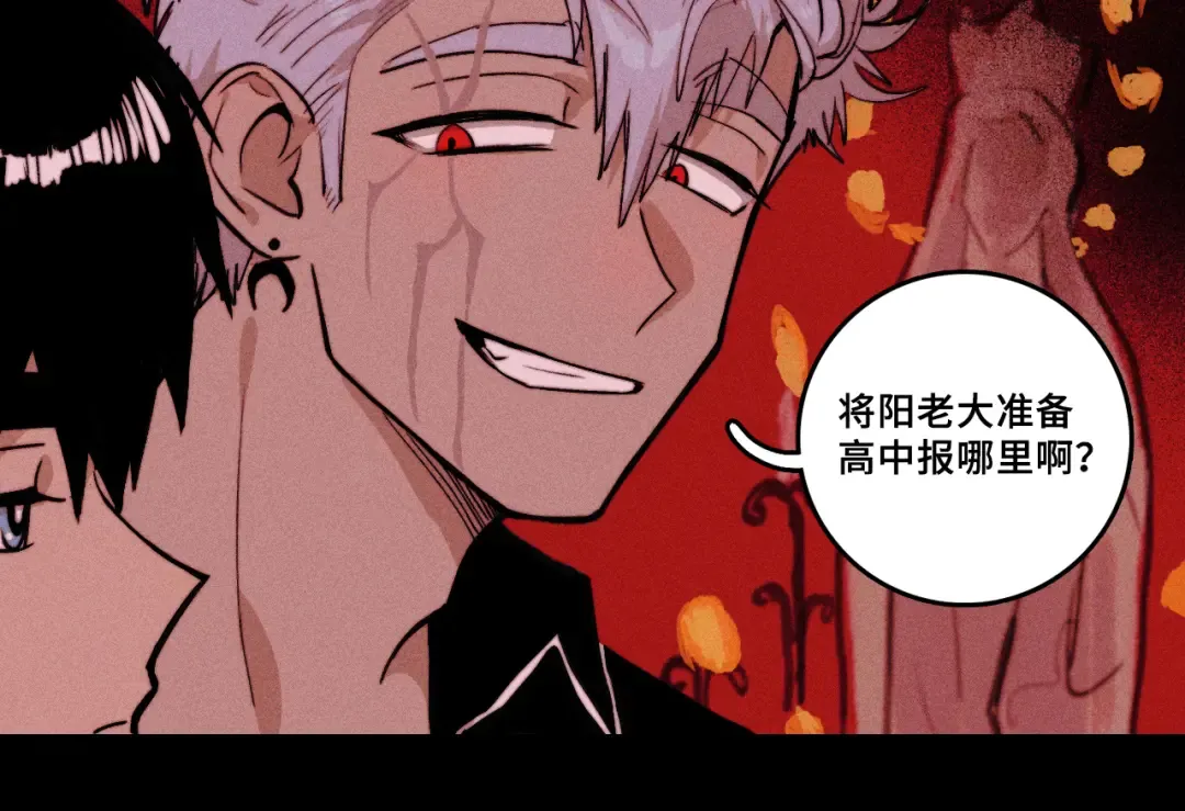 第112话 你不会要做叛徒吧！ 第28页