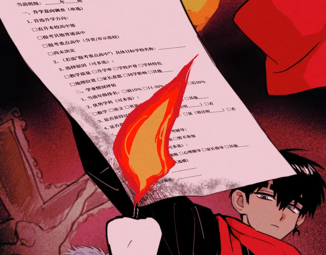 第112话 你不会要做叛徒吧！ 第30页