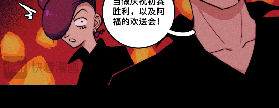 第112话 你不会要做叛徒吧！ 第38页
