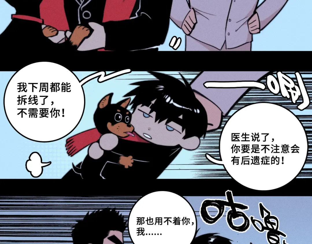 第112话 你不会要做叛徒吧！ 第52页