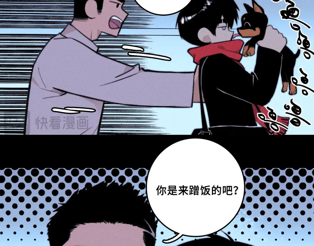 第112话 你不会要做叛徒吧！ 第53页