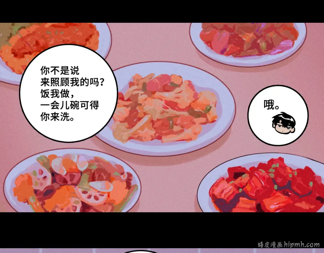 第112话 你不会要做叛徒吧！ 第56页