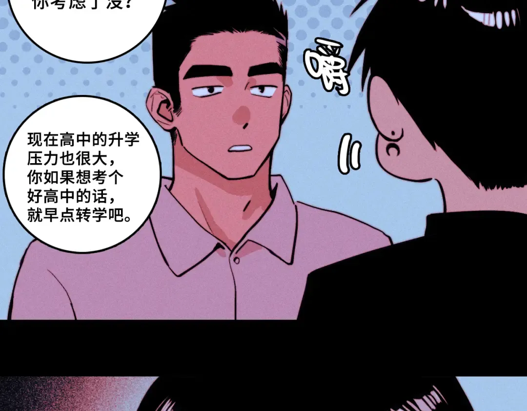 第112话 你不会要做叛徒吧！ 第58页