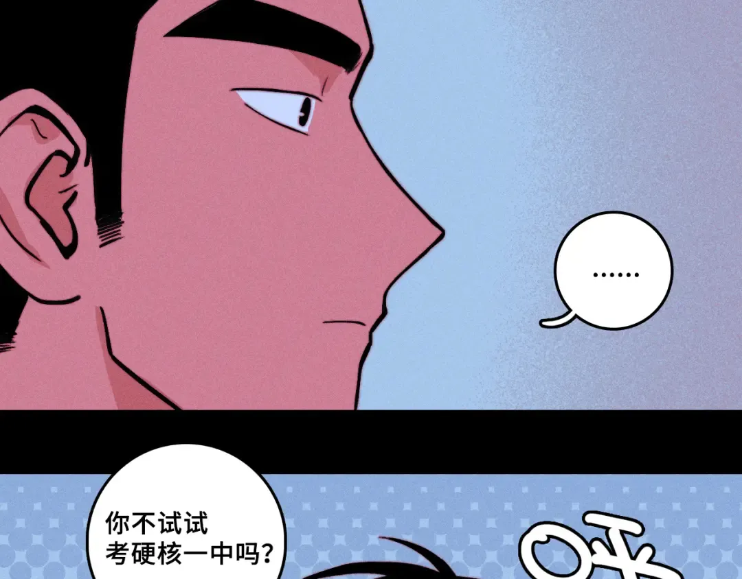 第112话 你不会要做叛徒吧！ 第60页