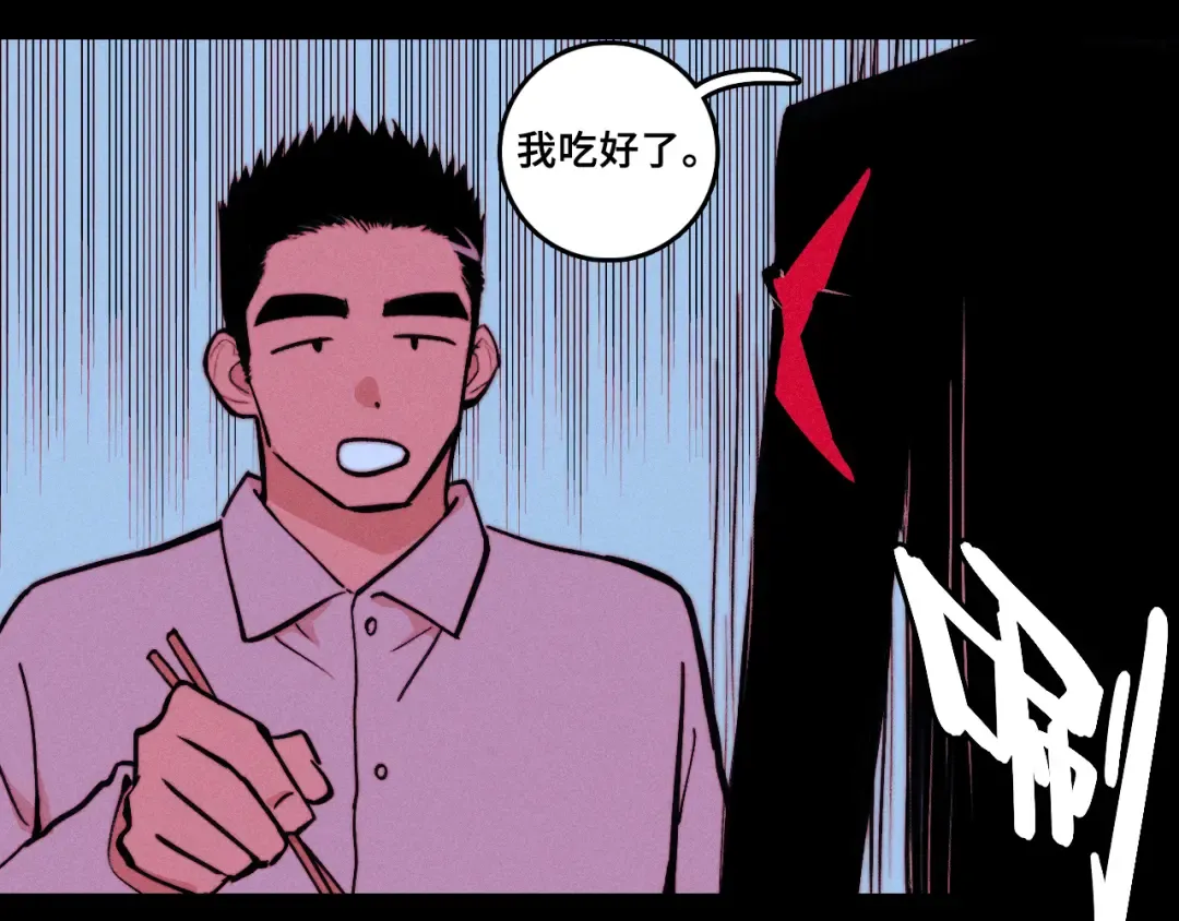 第112话 你不会要做叛徒吧！ 第62页