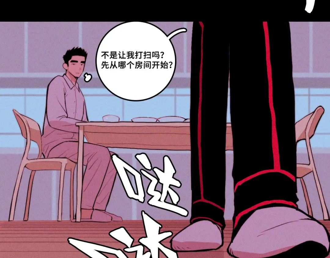 第112话 你不会要做叛徒吧！ 第63页