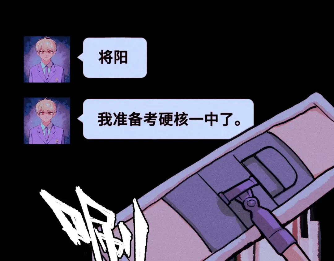 第112话 你不会要做叛徒吧！ 第66页