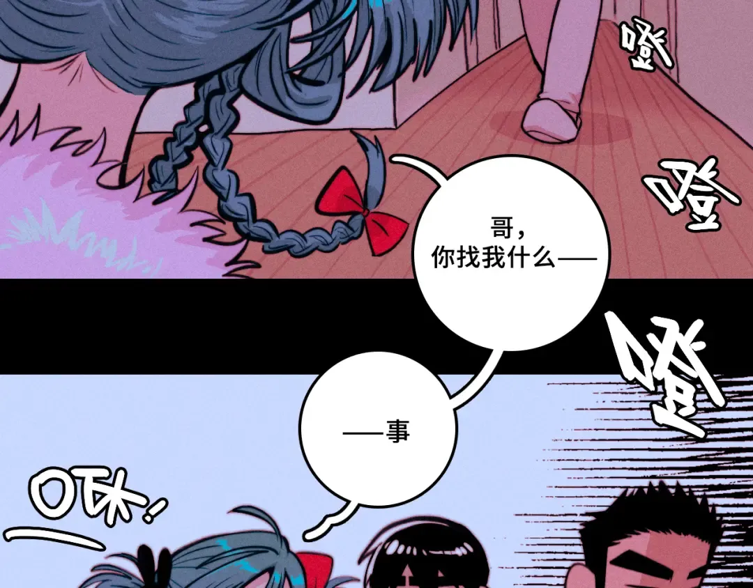 第112话 你不会要做叛徒吧！ 第78页