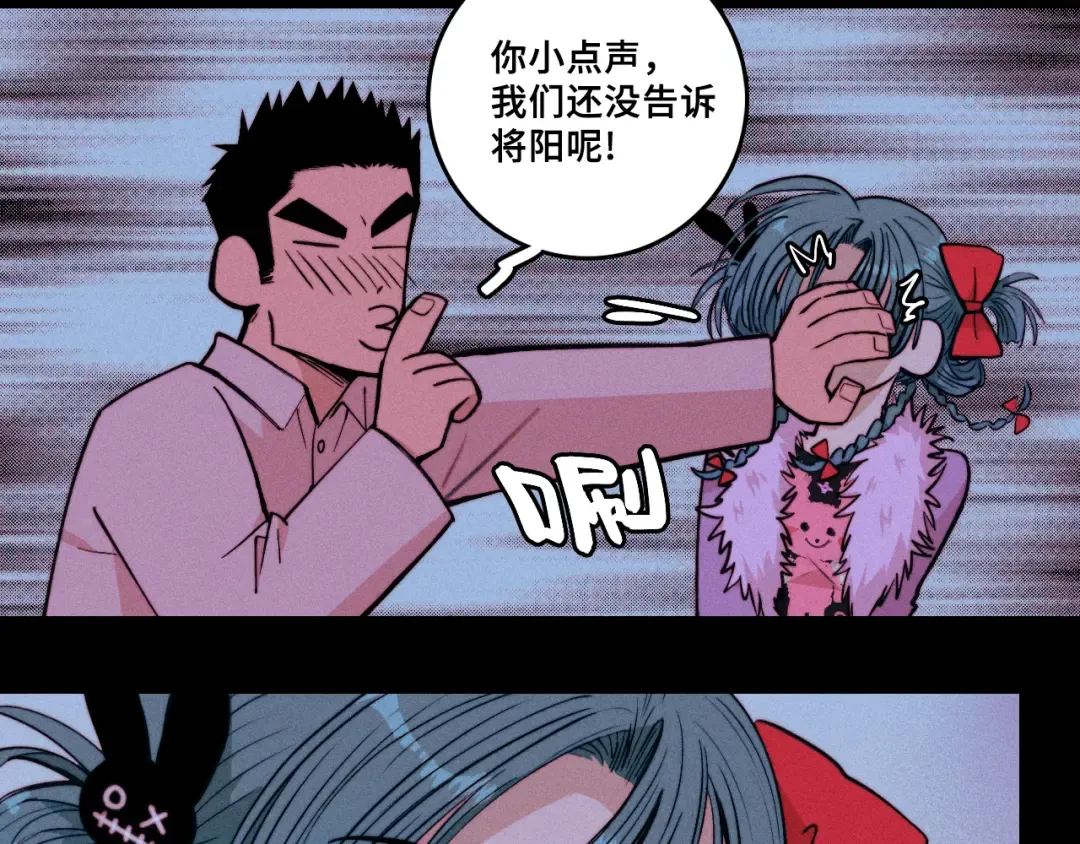 第112话 你不会要做叛徒吧！ 第82页