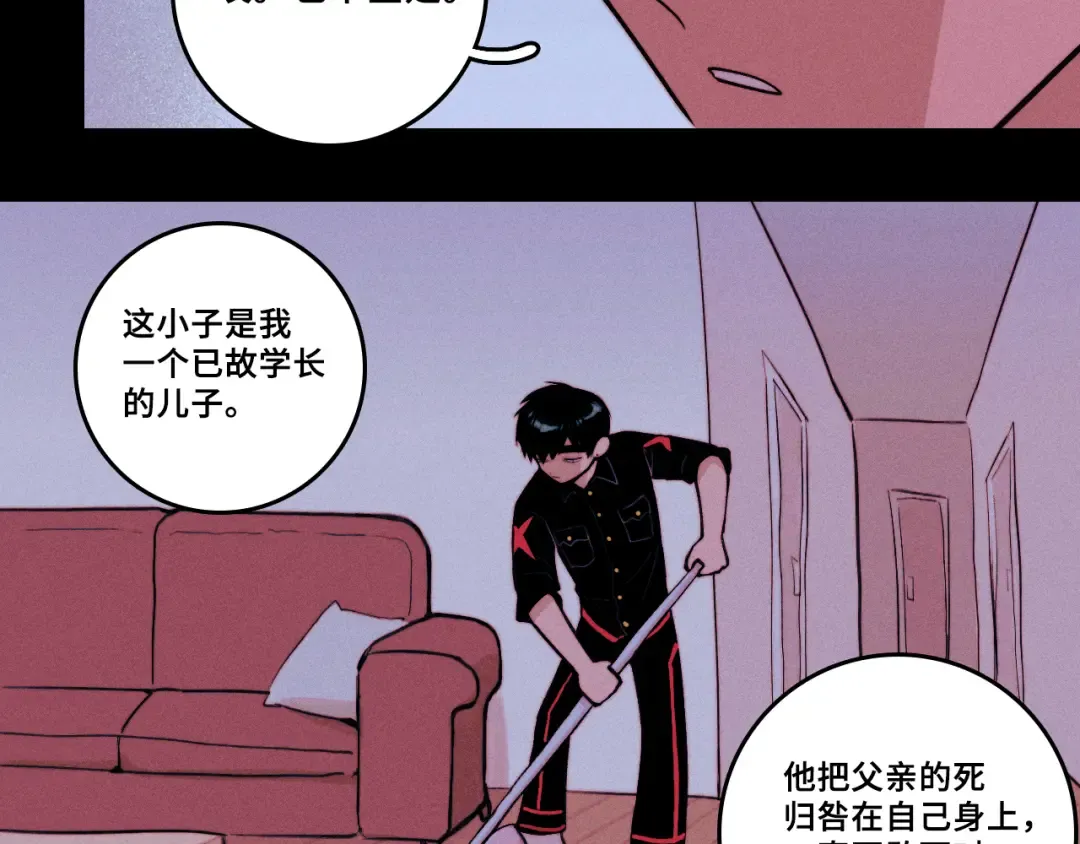 第112话 你不会要做叛徒吧！ 第84页