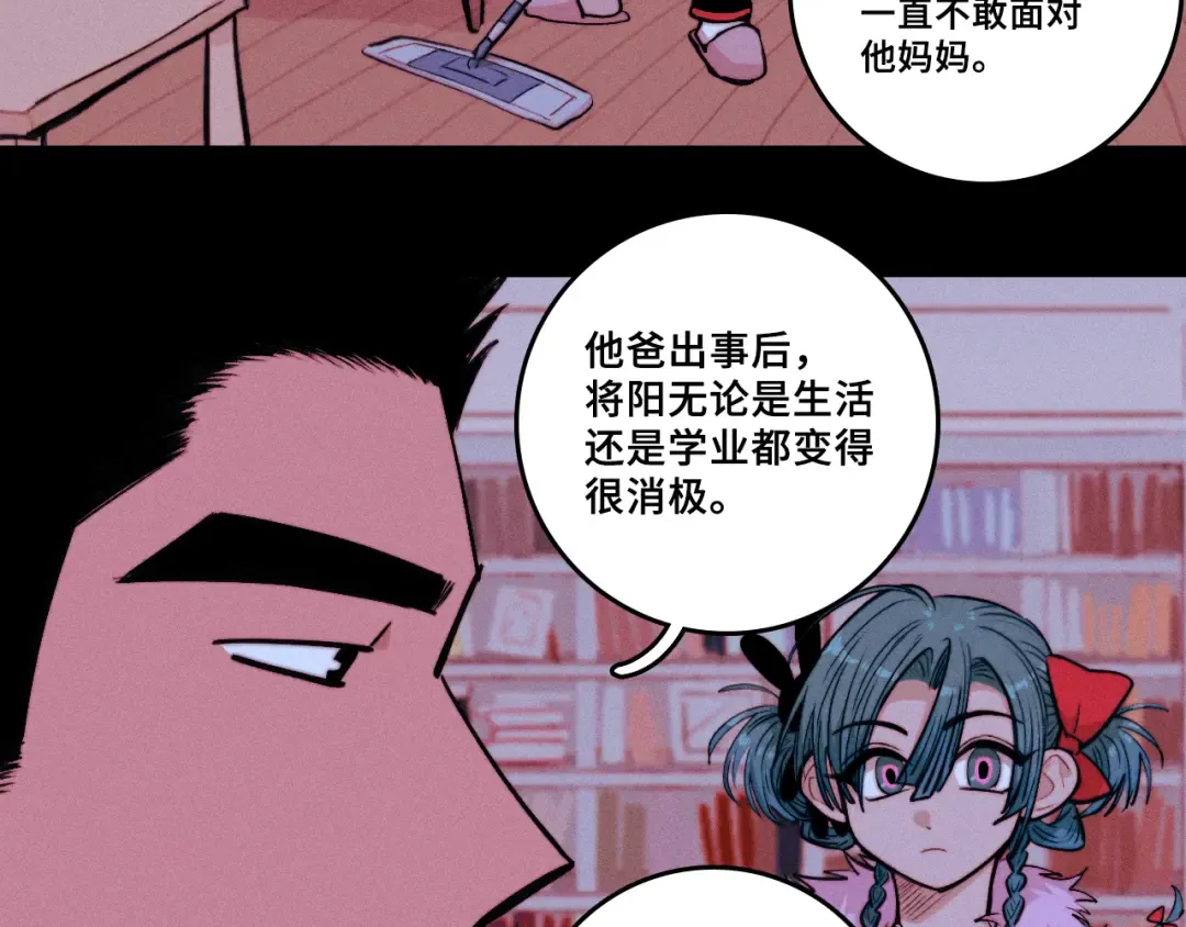 第112话 你不会要做叛徒吧！ 第85页
