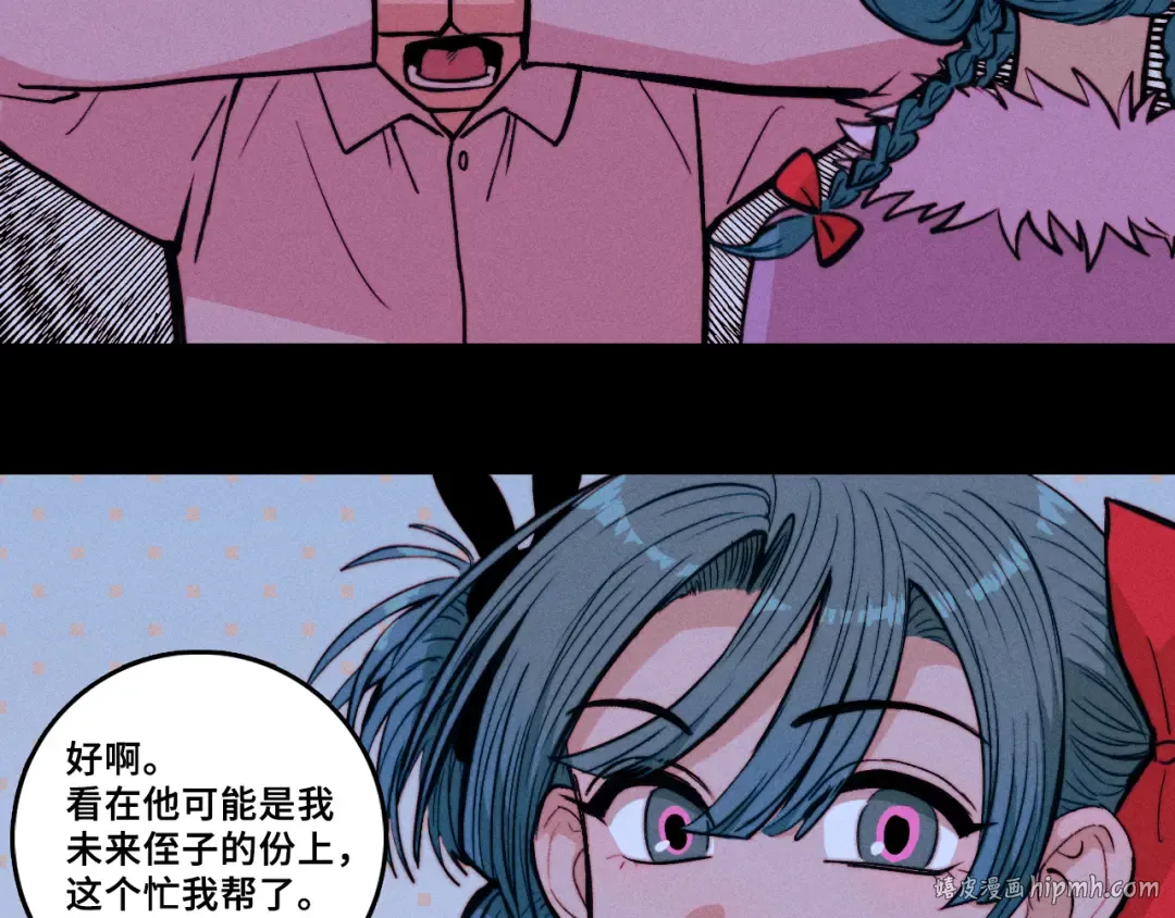 第112话 你不会要做叛徒吧！ 第88页