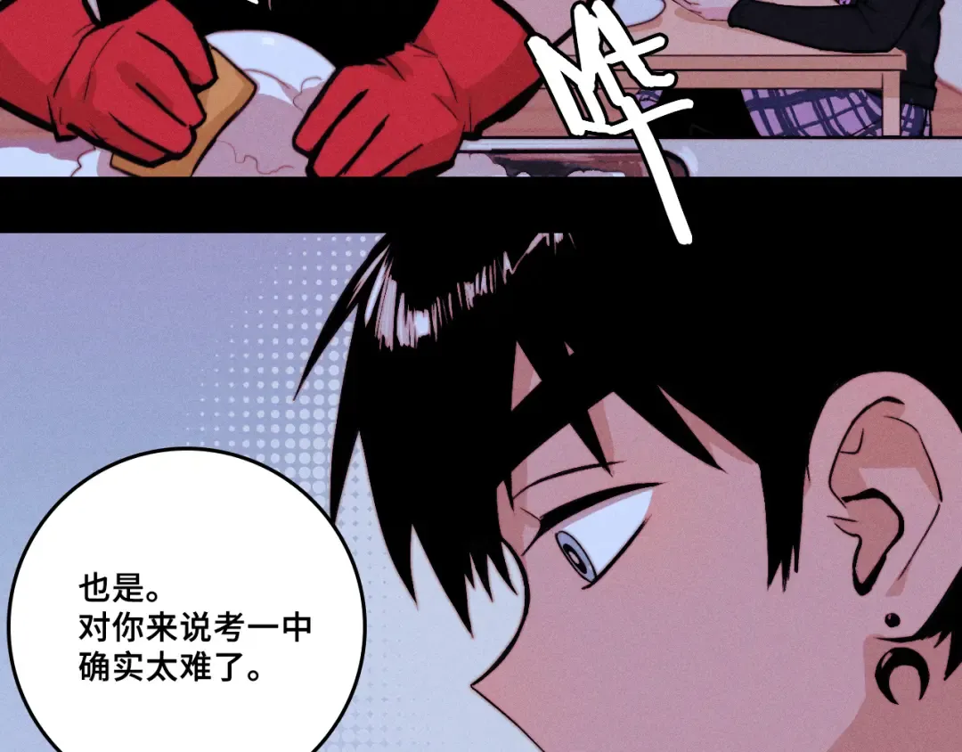 第112话 你不会要做叛徒吧！ 第92页
