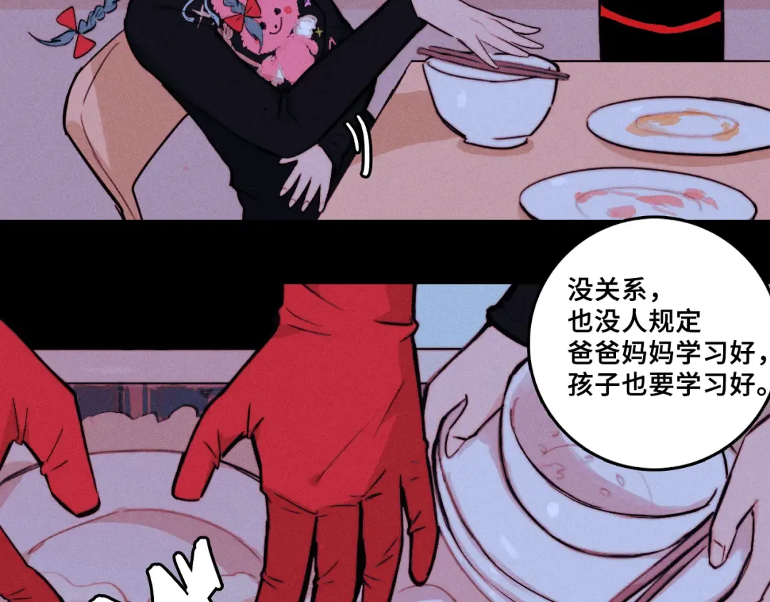 第112话 你不会要做叛徒吧！ 第94页