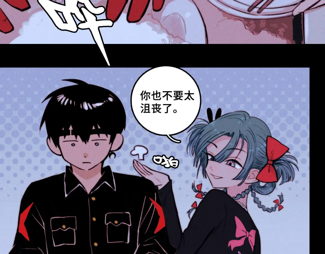 第112话 你不会要做叛徒吧！ 第95页