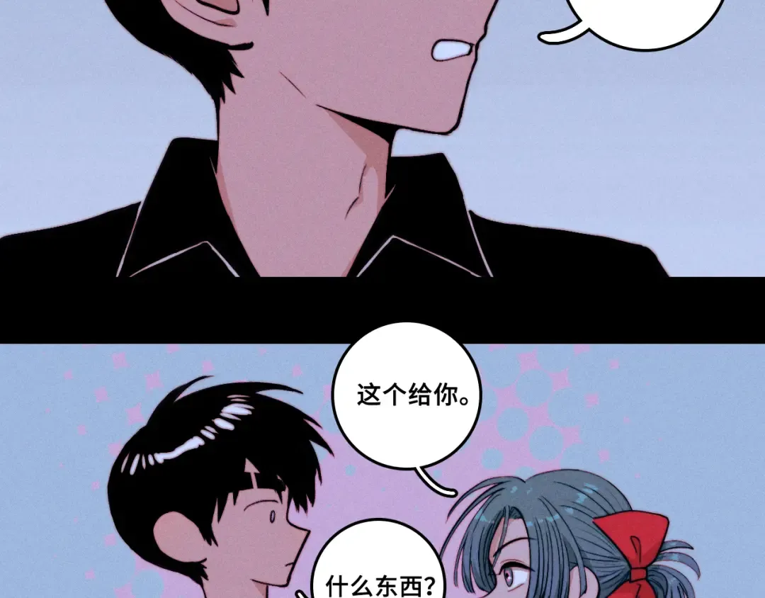 第112话 你不会要做叛徒吧！ 第97页