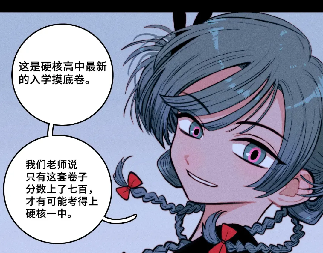 第112话 你不会要做叛徒吧！ 第99页