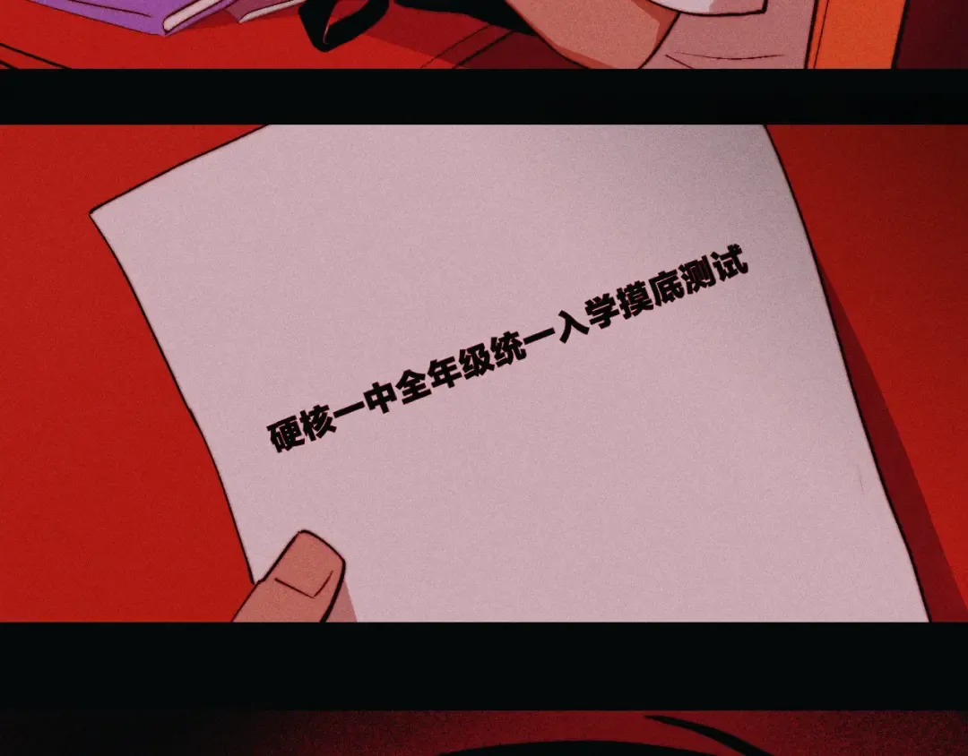 第112话 你不会要做叛徒吧！ 第110页