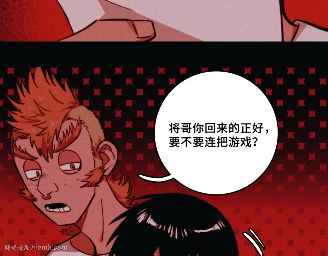 第112话 你不会要做叛徒吧！ 第112页