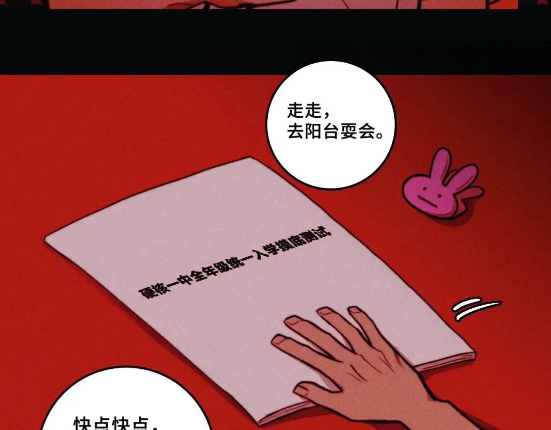 第112话 你不会要做叛徒吧！ 第114页