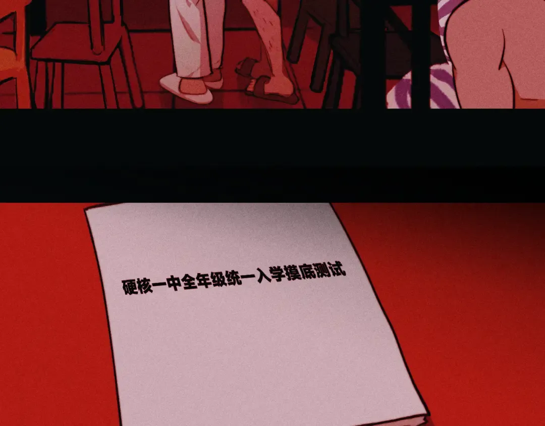 第112话 你不会要做叛徒吧！ 第116页