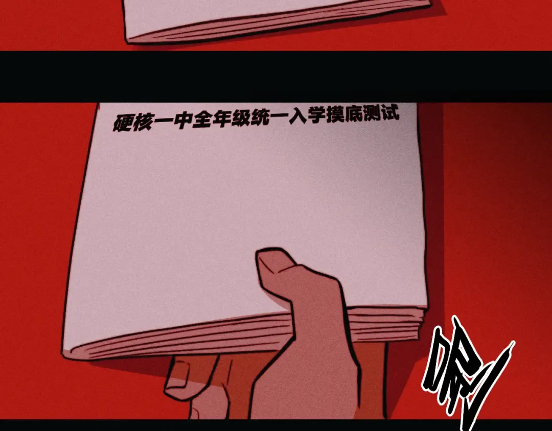 第112话 你不会要做叛徒吧！ 第117页